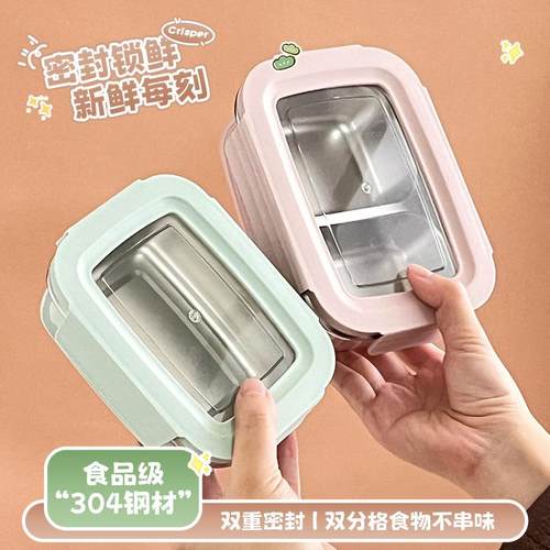 304方形分格保鲜饭盒上班族便携午餐盒学生便当盒密封餐盒礼品