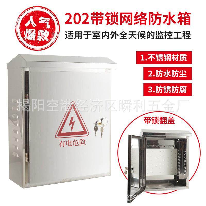 厂销不锈钢防水箱网络设备控制箱壁挂抱杆安防工程布线交换机电箱