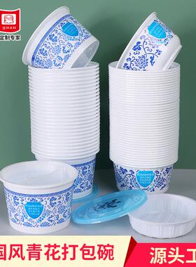 一次性餐盒1750青花大碗爆款塑料饭碗加厚pp外卖送餐打包盒便当盒