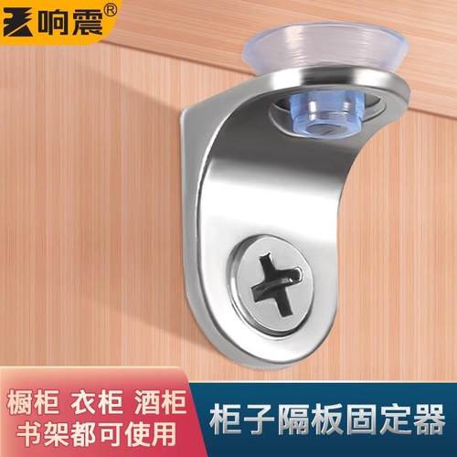 加厚锌合金层板托隔板钉橱柜支架层板夹带吸盘七字玻璃板拖固定托