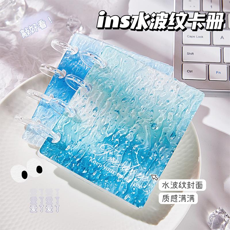 水波纹透明卡册女生ins风高颜值亚克力爱豆小卡收纳册活页相册本