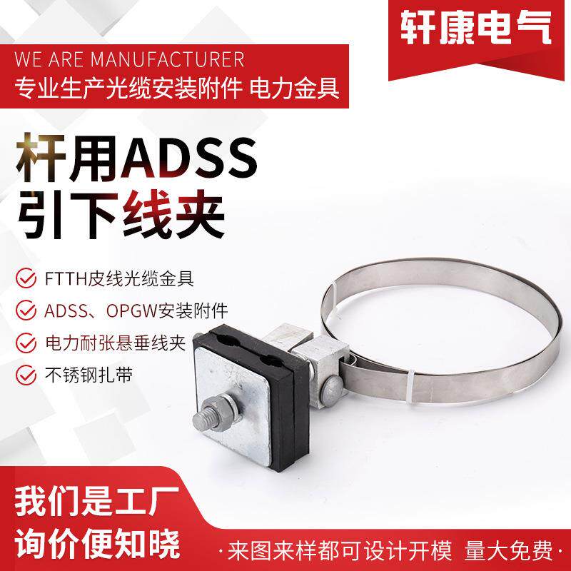 杆用ADSS引下线夹预绞式耐张悬垂线夹 光缆金具余缆架塔用夹具