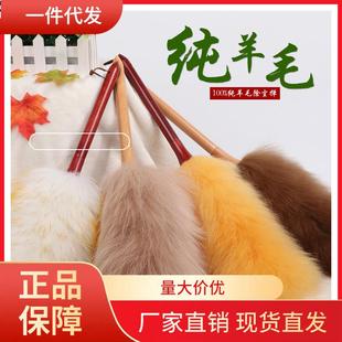 V45O静电柔软羊毛掸子家用除尘加厚加密不掉毛家务清洁用具鸡毛扫