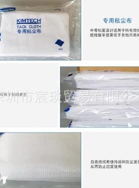 金佰利75850B粘尘布汽车飞机除尘布中粘喷漆树脂涤纶清洁布20包