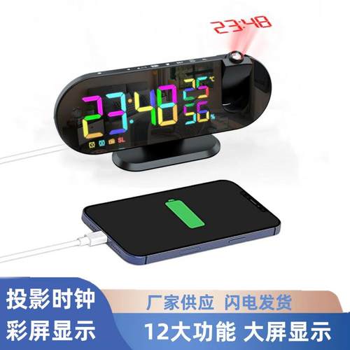 多功能收音机时钟桌面数显投影钟智能电子温湿计床头感光炫彩闹钟