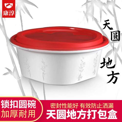 防盗锁扣一次性餐盒圆形1260ml外卖酸菜鱼打包盒天圆地方汤碗商用