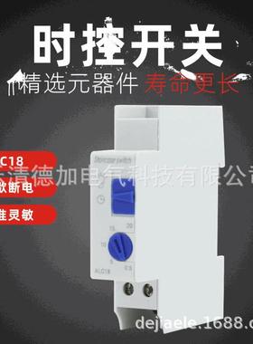 时控开关ALST8楼道时控开定时断路器七分钟定时开关