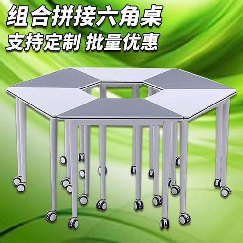 拼接六角桌学生学校实验室智慧教室可移动自由组合六边翻转电脑桌