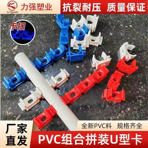 水管穿线管管卡红白电工U型塑料固定拼装型排卡迫码管夹PVC