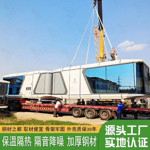 韩国移动居民屋 吊装防风抗冻双层玻璃隔音房屋 风景区装配式民宿