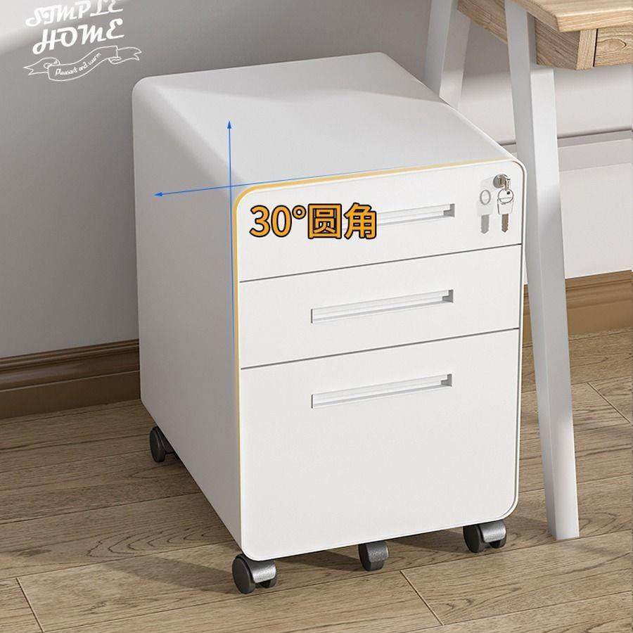 移动矮柜带锁钢制办公文件矩桌下可移动带轮抽屉式办公室多层柜子