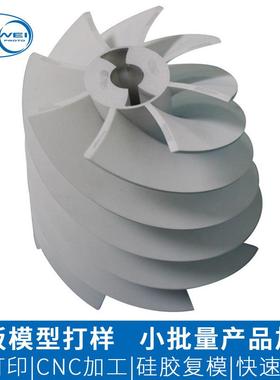 深圳工厂塑胶SLS打印手板模型零件制作 快速成型工业级手板加工