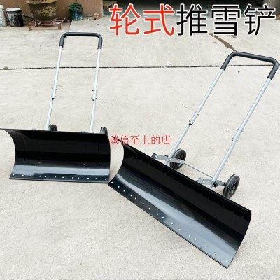 庭院除雪神器室外扫雪神器院子清撬带轮子神奇地面农村推雪锹铲子,农机/农具/农膜,锹,淘宝优惠券,粉丝福利购,淘宝优惠卷