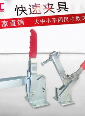 快速夹 大型检具夹钳 工装夹具WDC CH  HS-14412 101J 10247 101H