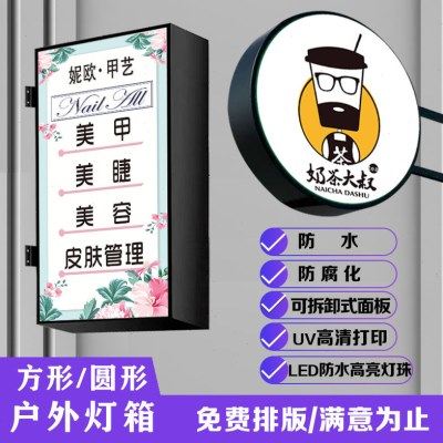 户外防水平面圆形铁艺灯箱挂墙式方形亚克力双面吸塑灯箱广告牌,商业/办公家具,灯箱,淘宝优惠券,粉丝福利购,淘宝优惠卷