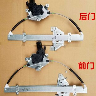 五菱宝骏730升降器 车窗玻璃电动升降器 摇窗机总成 前门后门左右