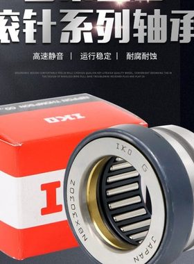 进口IKO组合滚针轴承NAX 3530 4032 4532 5035 6040 7040 Z