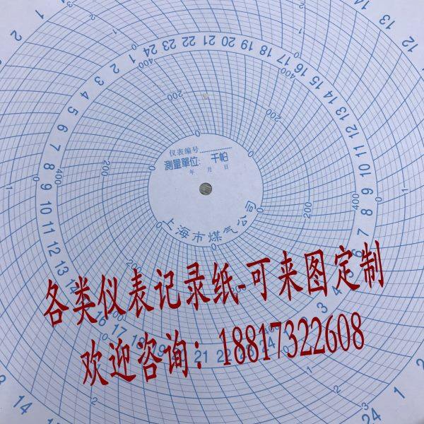 上海市煤气公司压力测量记录纸圆盘记录纸NO.42023圆盘保压纸,办公设备/耗材/相关服务,打印纸,淘宝优惠券,粉丝福利购,淘宝优惠卷