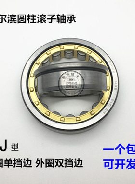 HRB哈尔滨轴承NJ415 416 417 418 420 421 422 424 426 428 EM C4