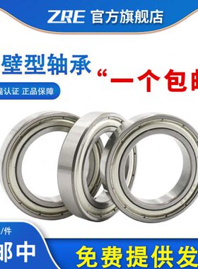 深沟球薄壁轴承6838-2RS 61838RS 1000838内径190外径240高度24mm