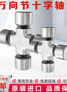 进口万向节十字轴承60x152 62x149 63.5x152 65x160 66x192传动轴