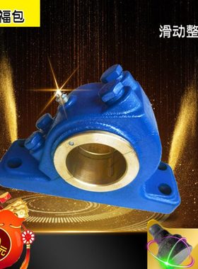 对开側斜滑动轴承座铜衬瓦套铸铁钢组合部件HX050HX090HX160HX070