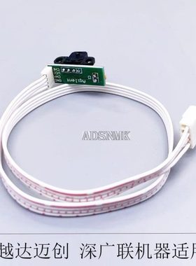 UV平板打印越达2513光栅解码器迈创译码器H9720光栅H9740读头