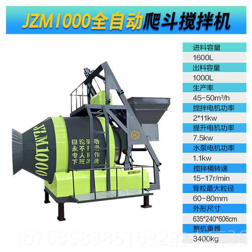 高档JCZ350混凝土滚搅拌机 厚锰钢加翻斗搅拌机筒 水泥砂浆爬斗搅