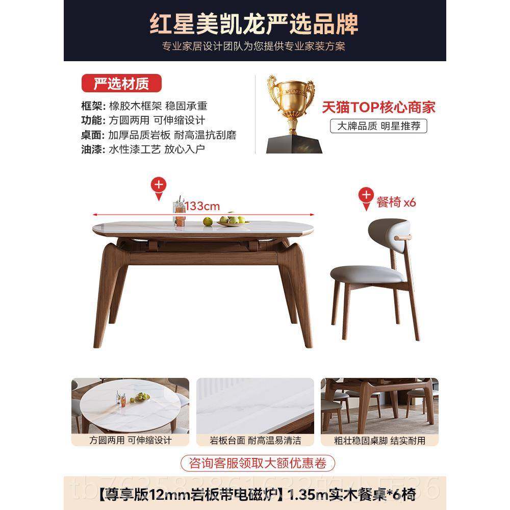 高档爱叠莱家岩餐板椅桌组合现代简约折伸缩实木中古风吃饭桌政府