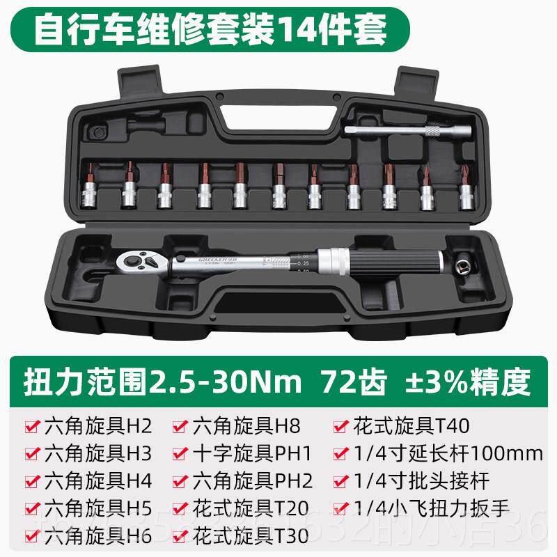 高档绿林扭力扳手高精度预置式可扭汽修工调具轮胎火花塞斤力矩矩图片