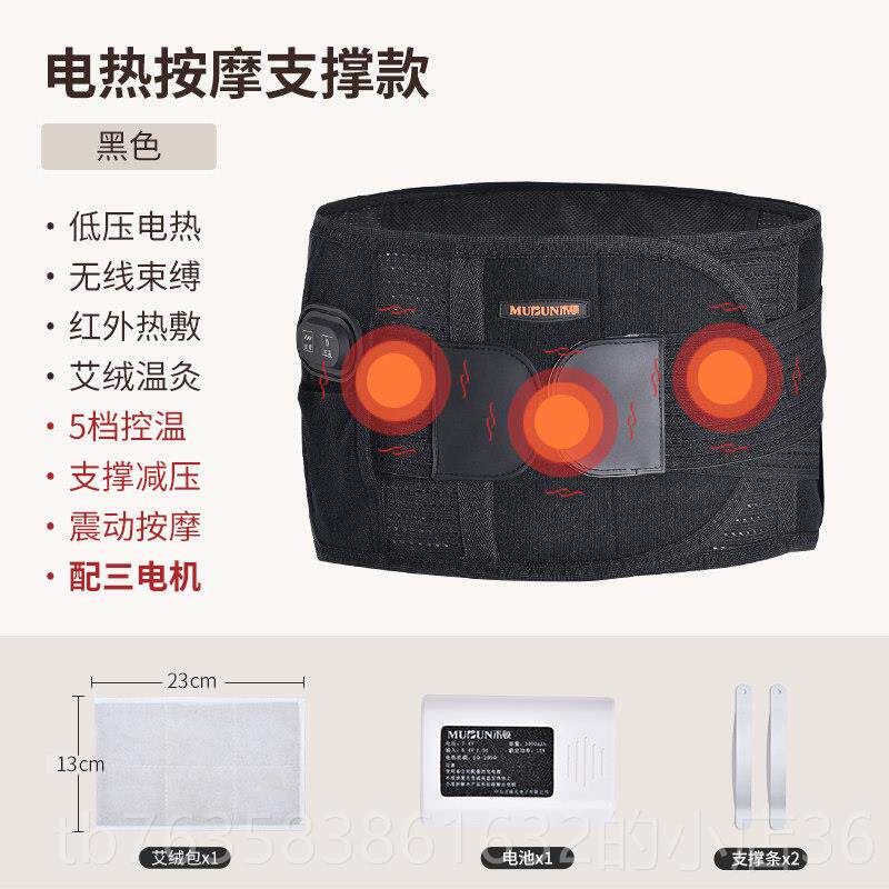 高档木暖顿电加热护腰带防寒保暖腰腰疼神器宫寒暖宫器部发热按摩