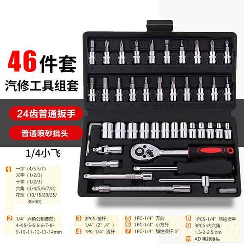 高档欣泽6件套筒头组套小快速棘轮保扳手家用汽修4批汽维修工具套
