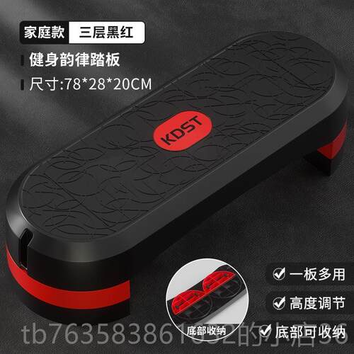高档kdst有氧开运动儿健身踏板家用童室内跳踏步台阶韵合律脚踏拉