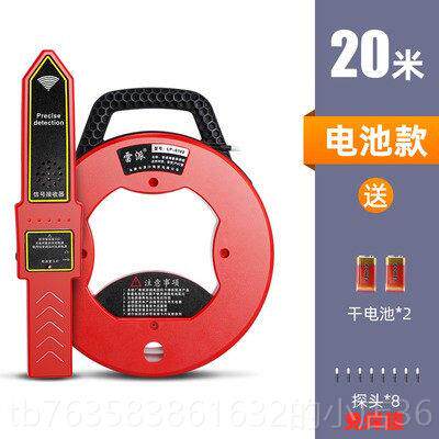 高档雷派无线 线道管测堵器电工测塑管P穿VC管 线线管堵塞探测器