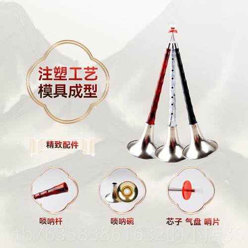 高档唢乐器树脂全套初学者成人业专演奏乌木乐D调降B呐调民间喇叭