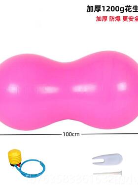 高档加厚防爆伽健身花瑜生球孕妇助产普拉甜甜圈提儿童感统训练衡