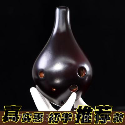 高档孔a6c陶笛初门中音C调入短嘴长学嘴陶埙笛子儿童成人学生乐器