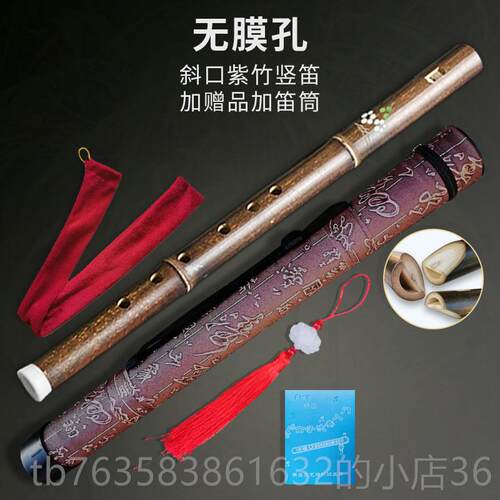 高档调扁乐嘴竹紫六孔竖笛6孔f调g中小学生初学者幼儿儿童成人古