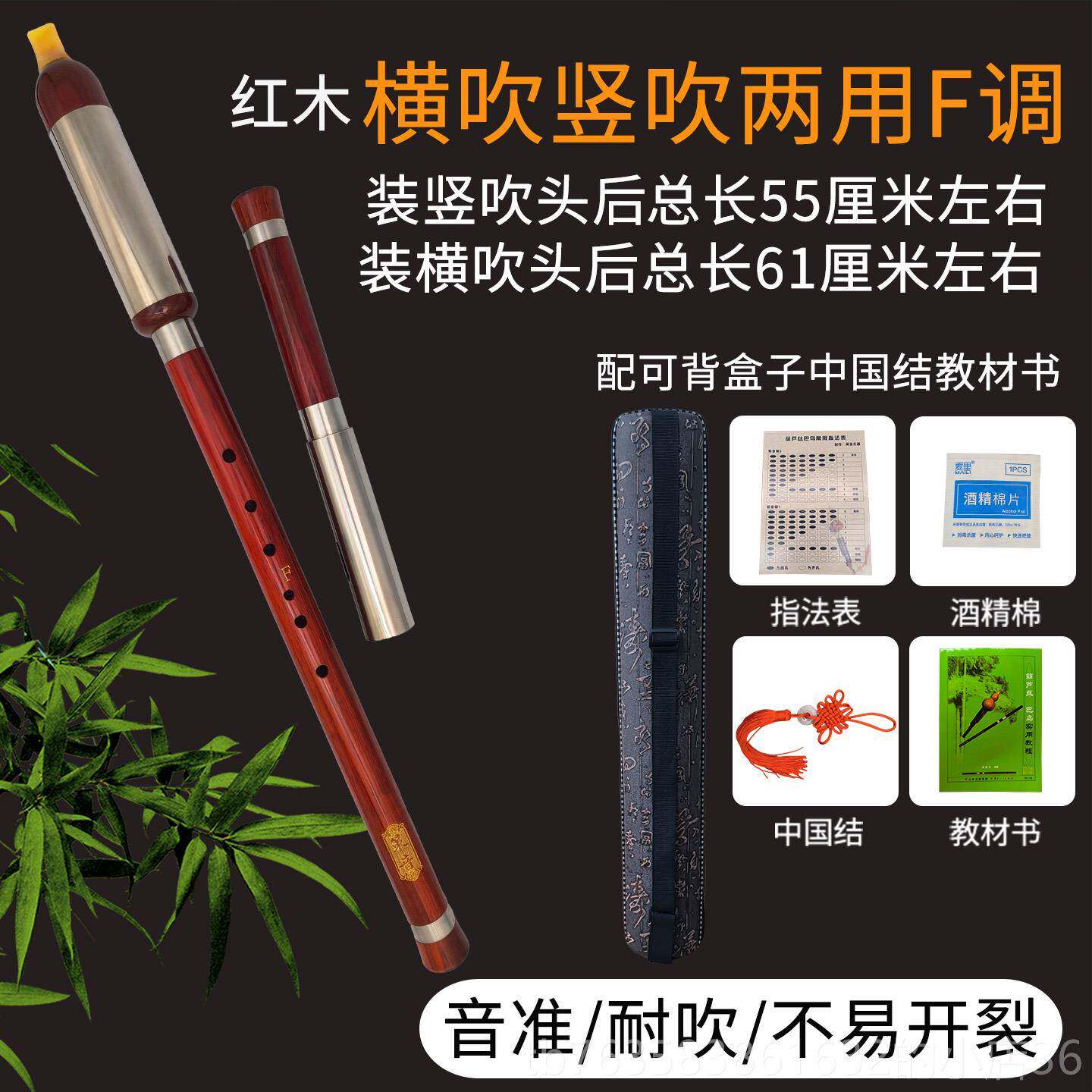 高档横吹竖吹可选巴乌黑红木乐器演奏初学FG调省力音不两准用耐用