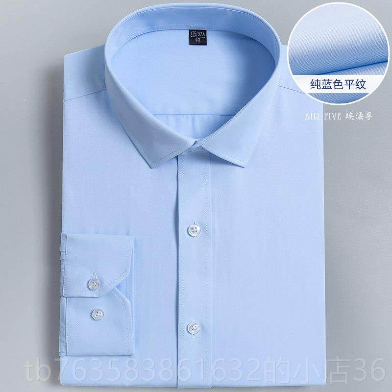 高档商务正装衫男士袖长浅蓝色工斜纹装裤修身衬工作服加码衬衫