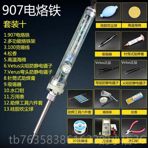 高档黄花长寿电烙套铁装可调温907恒温内热6式焊接工机具 家用手