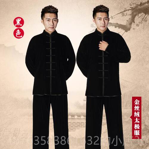 高档秋冬季极加厚不倒金丝绒太服服女武术服练功服男太表极拳装比