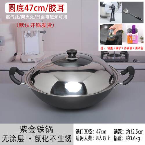 高档宗紫金铁锅老式双耳炒铁家用炒锅不正沾锅传锅统生铁铸锅大锅