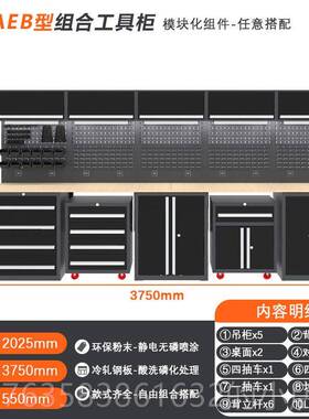 高档盛京组工具柜工厂车间柜子多加功能厚铁皮柜五物金工具箱储合