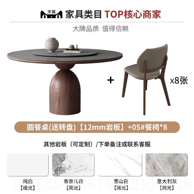 高档圆岩板形餐桌椅简约现实代中古风木饭桌子家用胡桃木色式法小