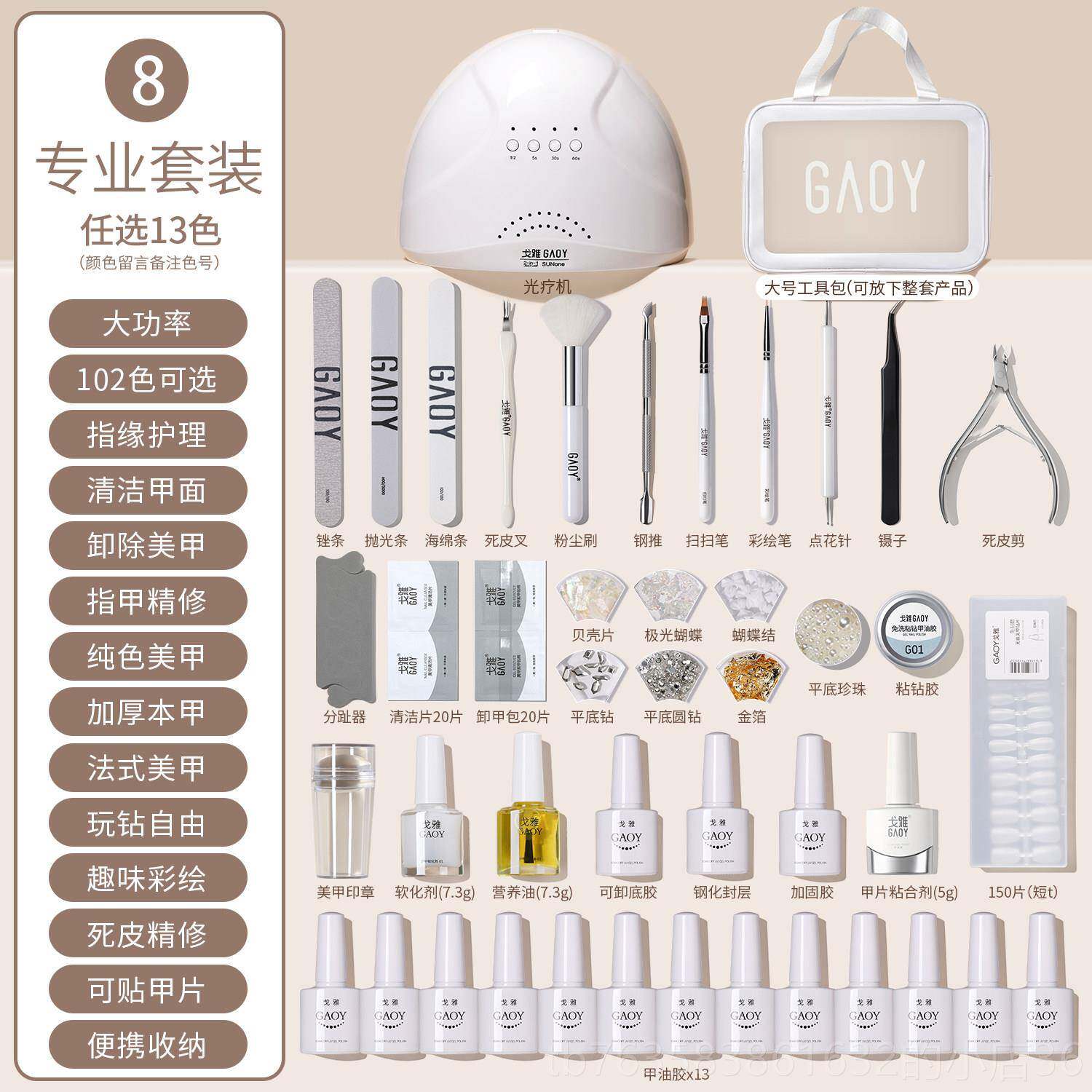 高档ga戈oy雅美甲套装套工具专新手初学者做指甲油胶光疗全机灯开
