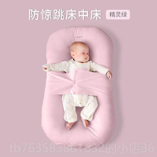 高档中碧荷防吐奶宝宝床床婴儿神哺防乳器新生安抚枕哺乳枕惊跳枕