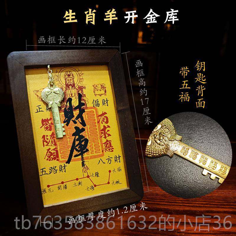 高档慈财风阁原创开库相框宝开库钥匙进门玄关摆台铜招财进财金位