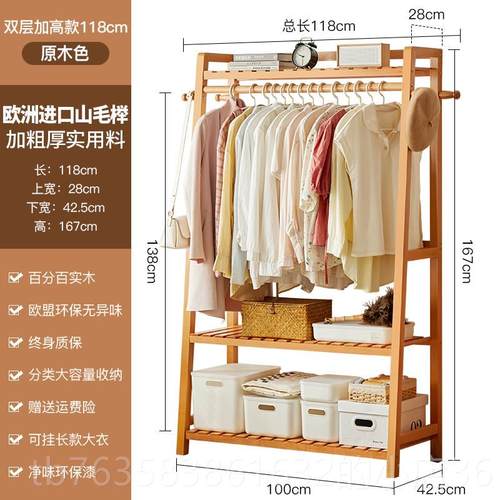 高档实木落地室衣帽架置家用简易挂木衣架阳台晾衣服架子卧客厅质