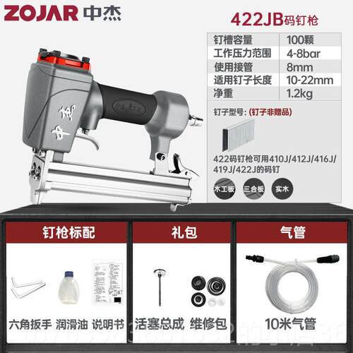 高档中杰码钉气动10U13包工沙皮422字型门钉木工具枪851大马钉枪4